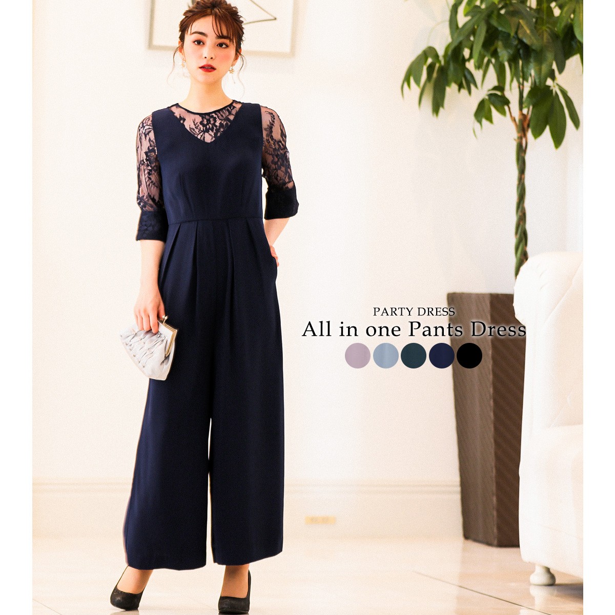 ANAYI アナイ オールインワン ワンピース パンツ 結婚式 二次会 袖あり niana ニアナ 結婚式 オールインワン パーティードレス ワイド