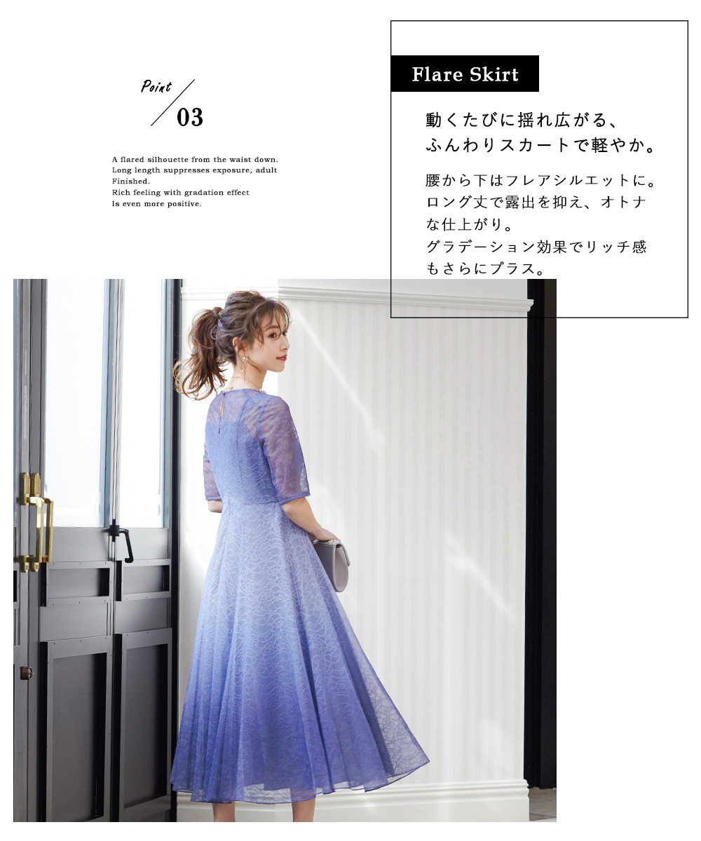 結婚式 ワンピース パーティードレス レース グラデーション シアー 総レース 花柄 体型カバー 5分袖 袖あり オケージョン 1.5次会 春 夏 秋  冬 パーティドレス