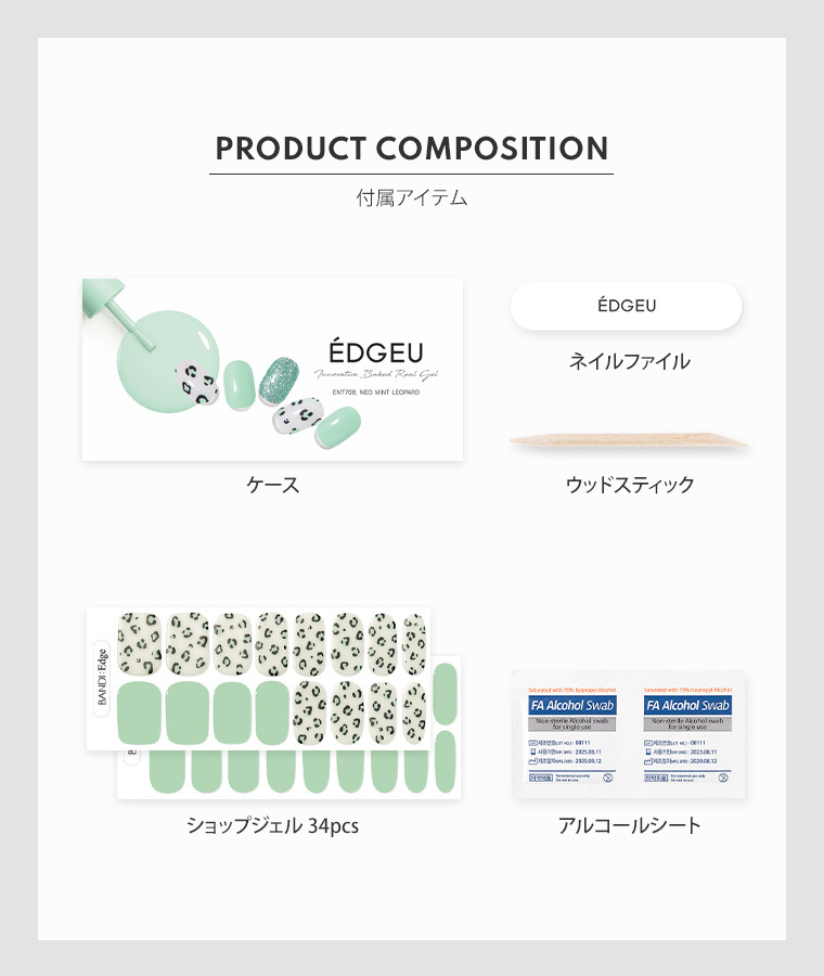 韓国ブランドEDGEU エッジユー 自分でできるネイルシール ジェルネイル