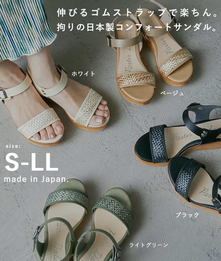 comfort lite 日本製 ストア サンダル