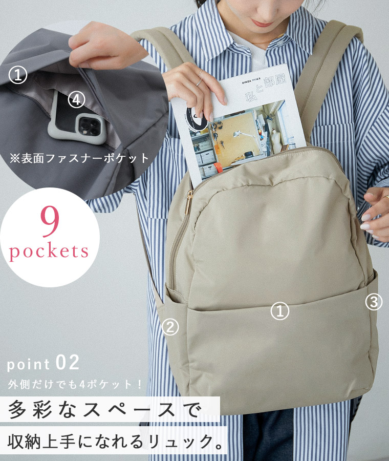 Fashion Letter 9ポケット収納で整理整頓上手なリュック
