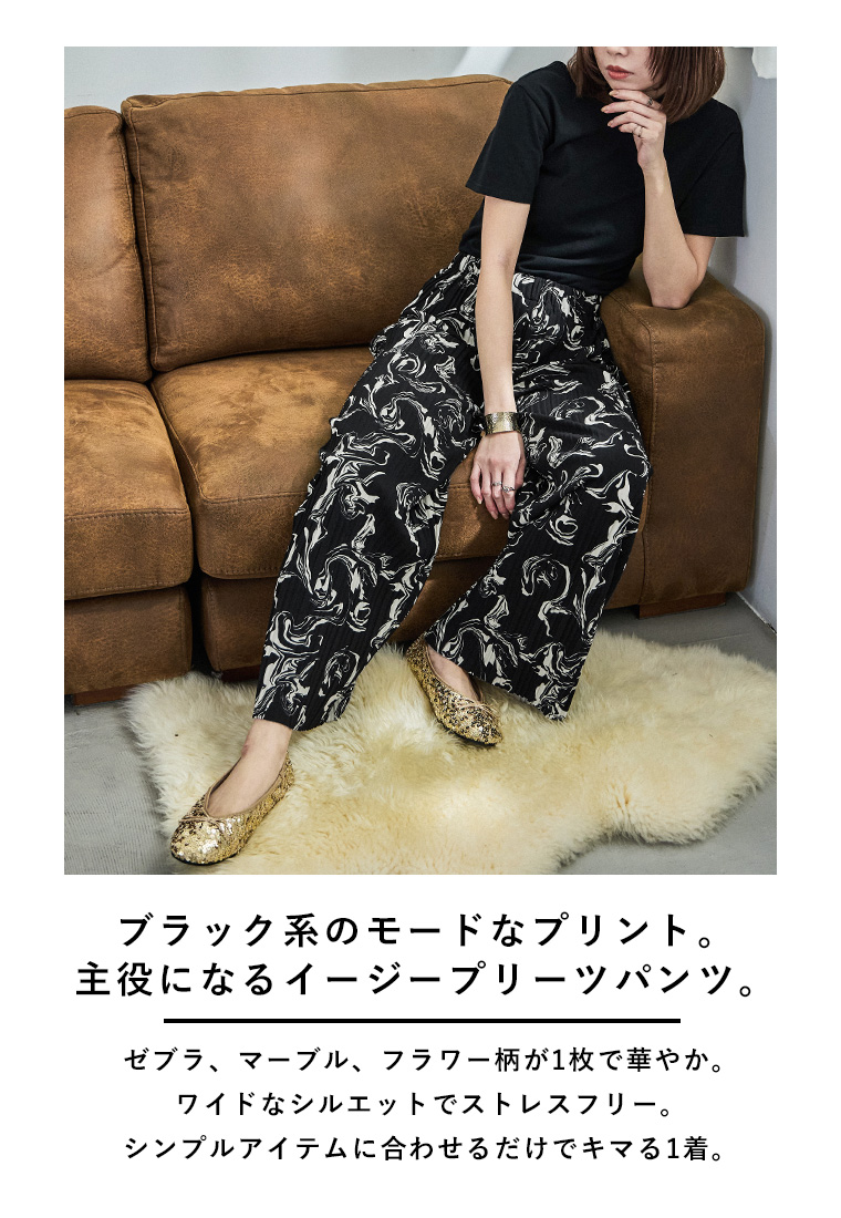 Mfil 花柄カジュアルパンツ タグ付き Fashion Letter プリーツプリントパンツ ゼブラ柄 アニマル 花柄