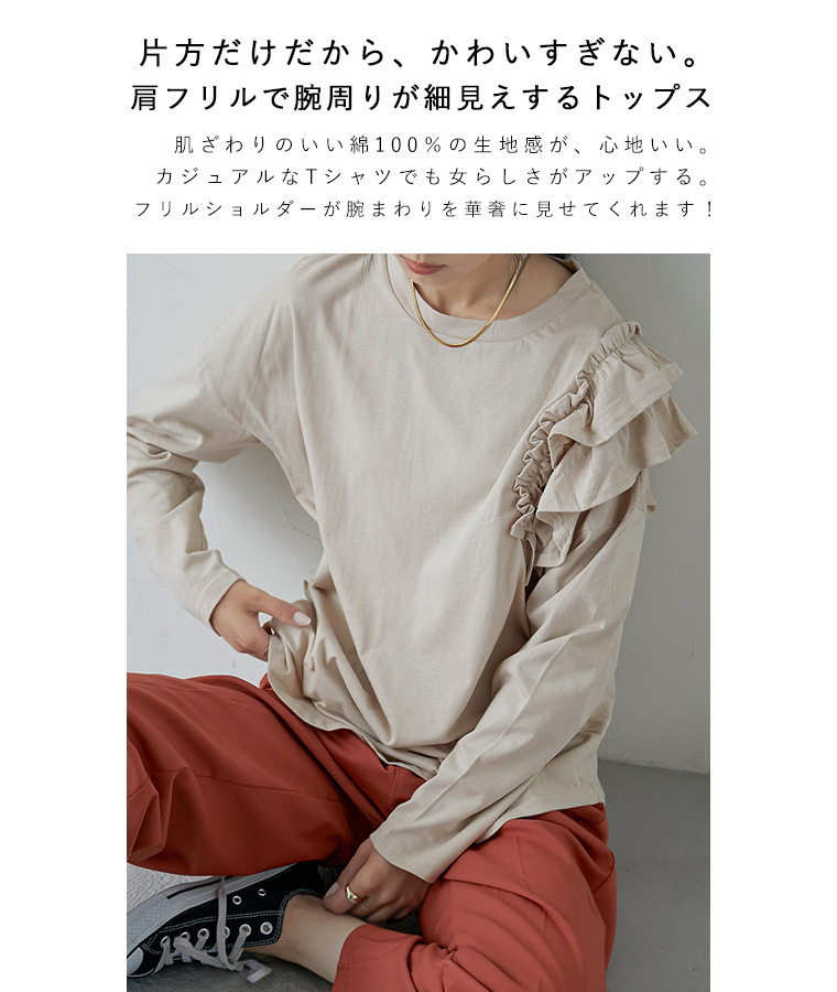 Fashion Letter 大人かわいいフリルディティールが華奢見えを