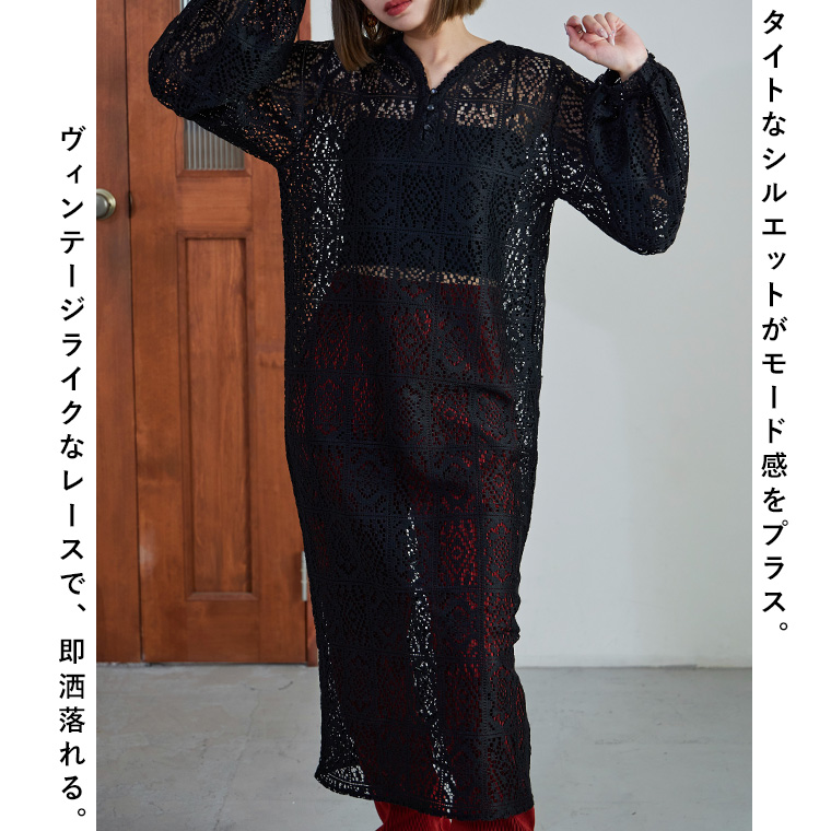 Fashion Letter クロシェレース ロングワンピース 長袖 クロシェ