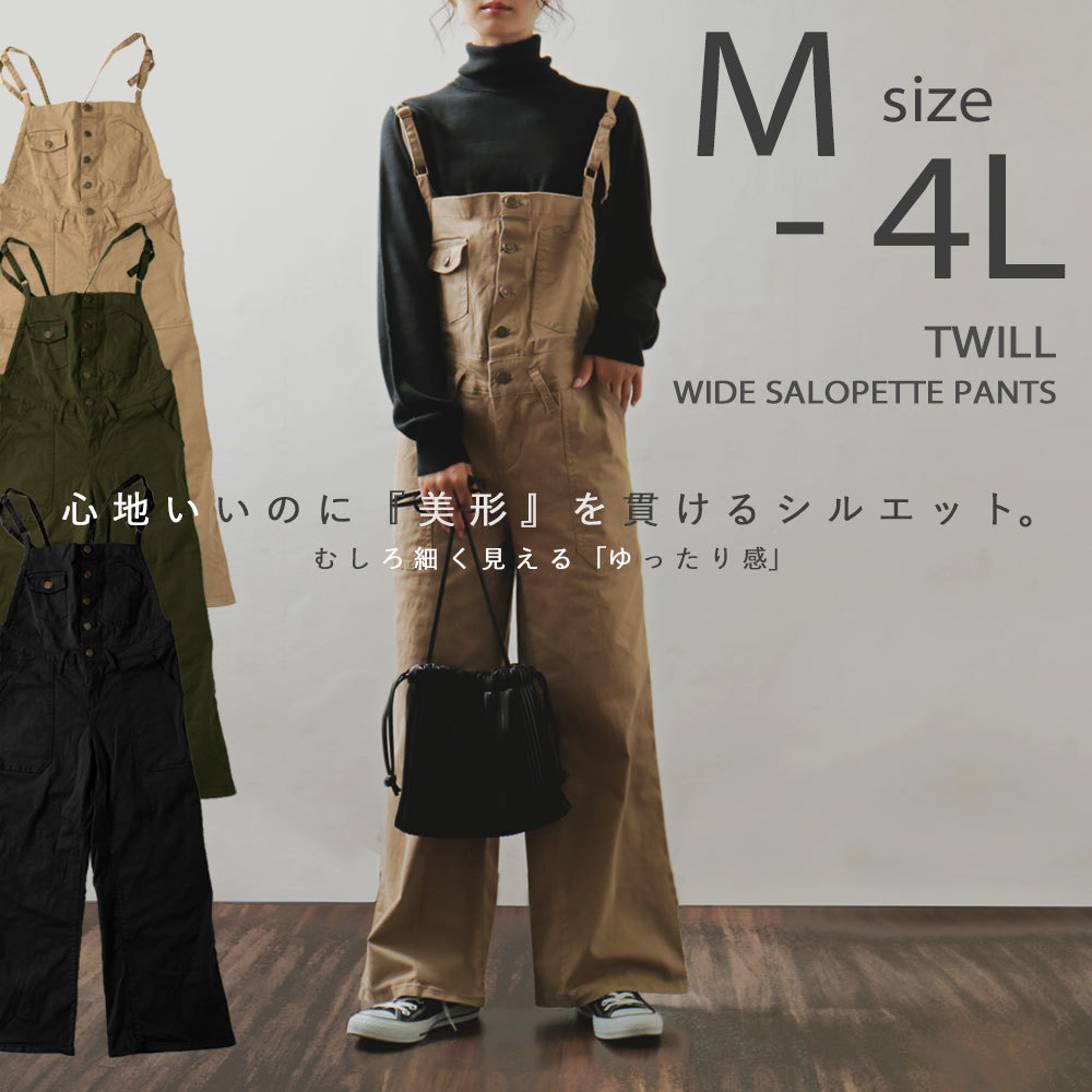 ツィルワイドサロペットパンツ サロペ オールインワン オーバーオール
