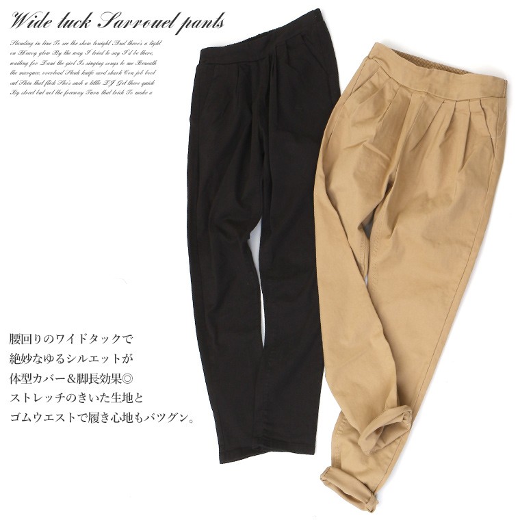 新品　もゆる　黒 サルエルパンツ ゴムウエスト タック入り 楽天市場】サルエルパンツ レディース 春 夏 パンツ レディース