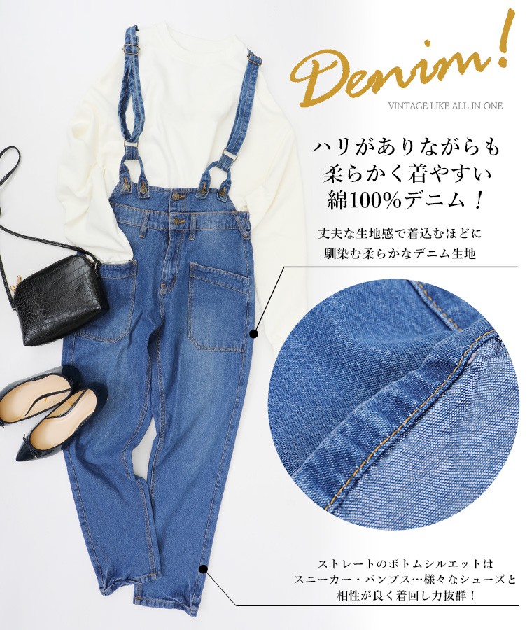 デニムサロペット サスペンダー付 デニムパンツ 大きいサイズ