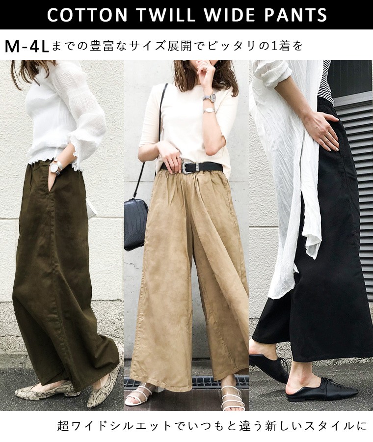 ワイドパンツ レディース ガウチョパンツ ワイドシルエット