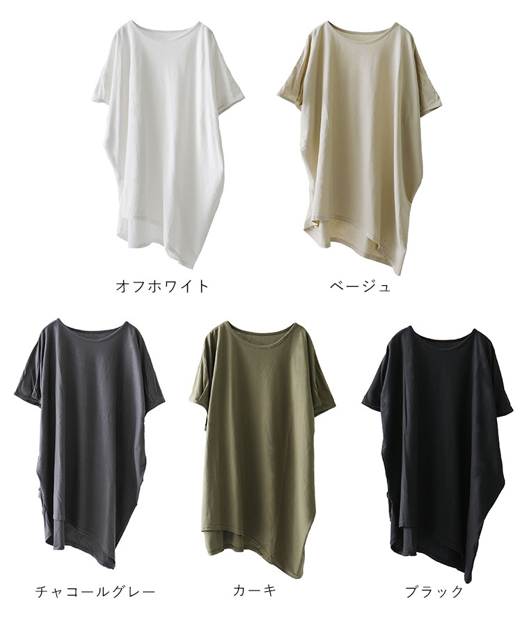 Fashion Letter 見る角度によってシルエットが変わる