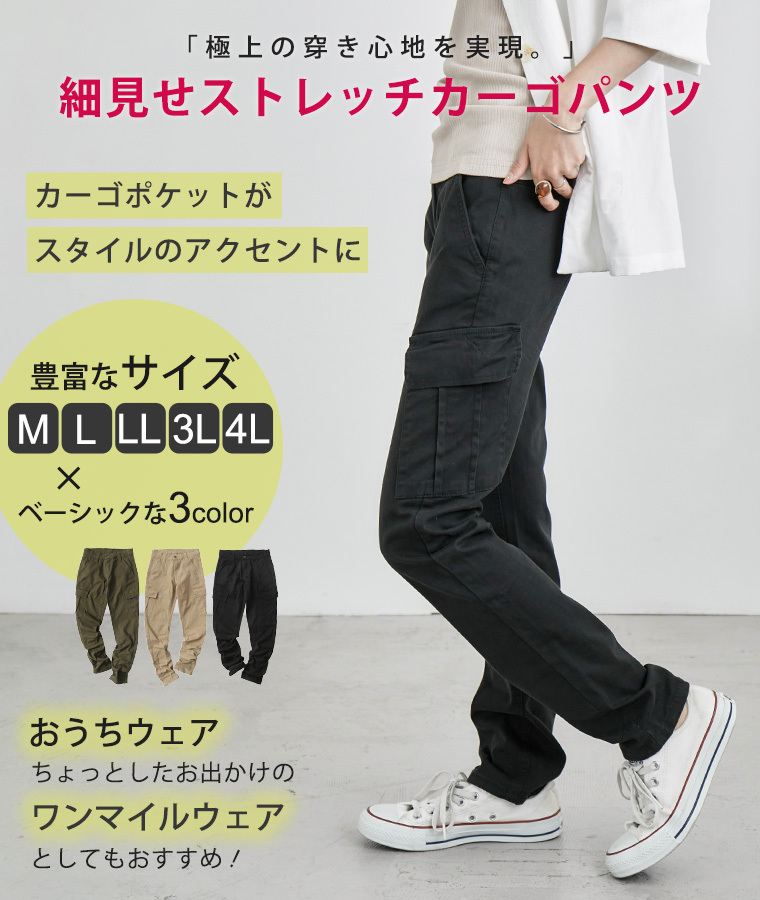 Fashion Letter [M-4L]すっきり細見せ ベイカーパンツ カーゴ