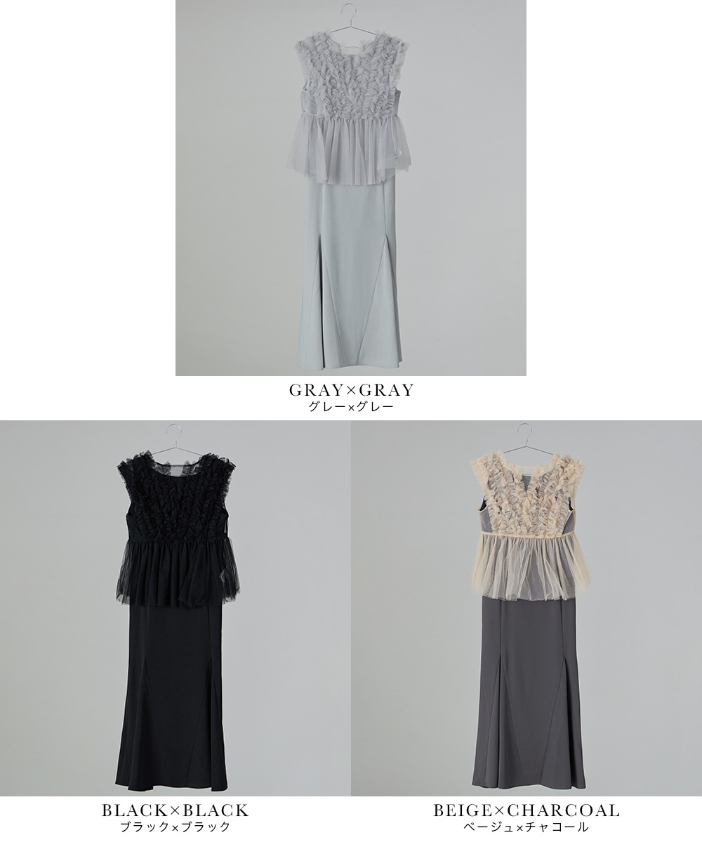 niana チュールジレセットドレス パーティードレス 結婚式 niana チュールジレセットドレス パーティードレス 結婚式