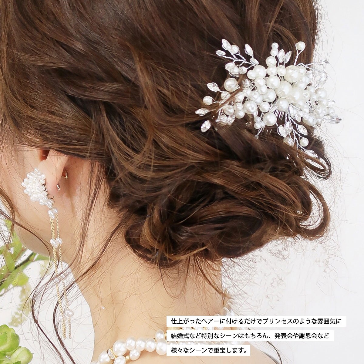 中華のおせち贈り物 かんざし ヘアコーム 髪飾り パール キラキラ 花