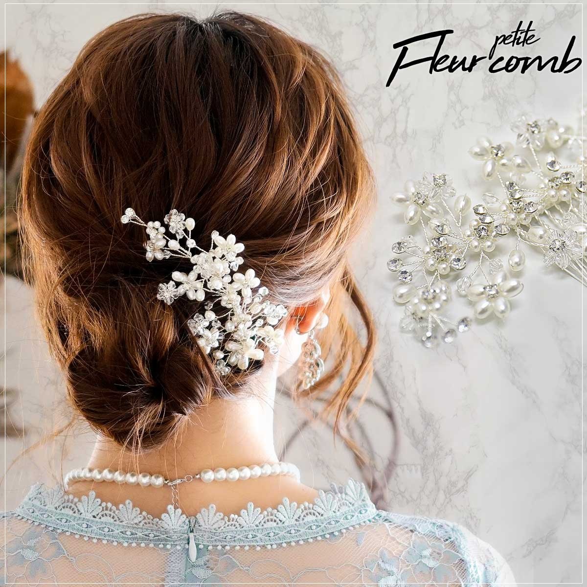 97％以上節約 パールピン 2本セット 髪飾り ヘアアクセサリー フラワー 花 結婚式 留袖