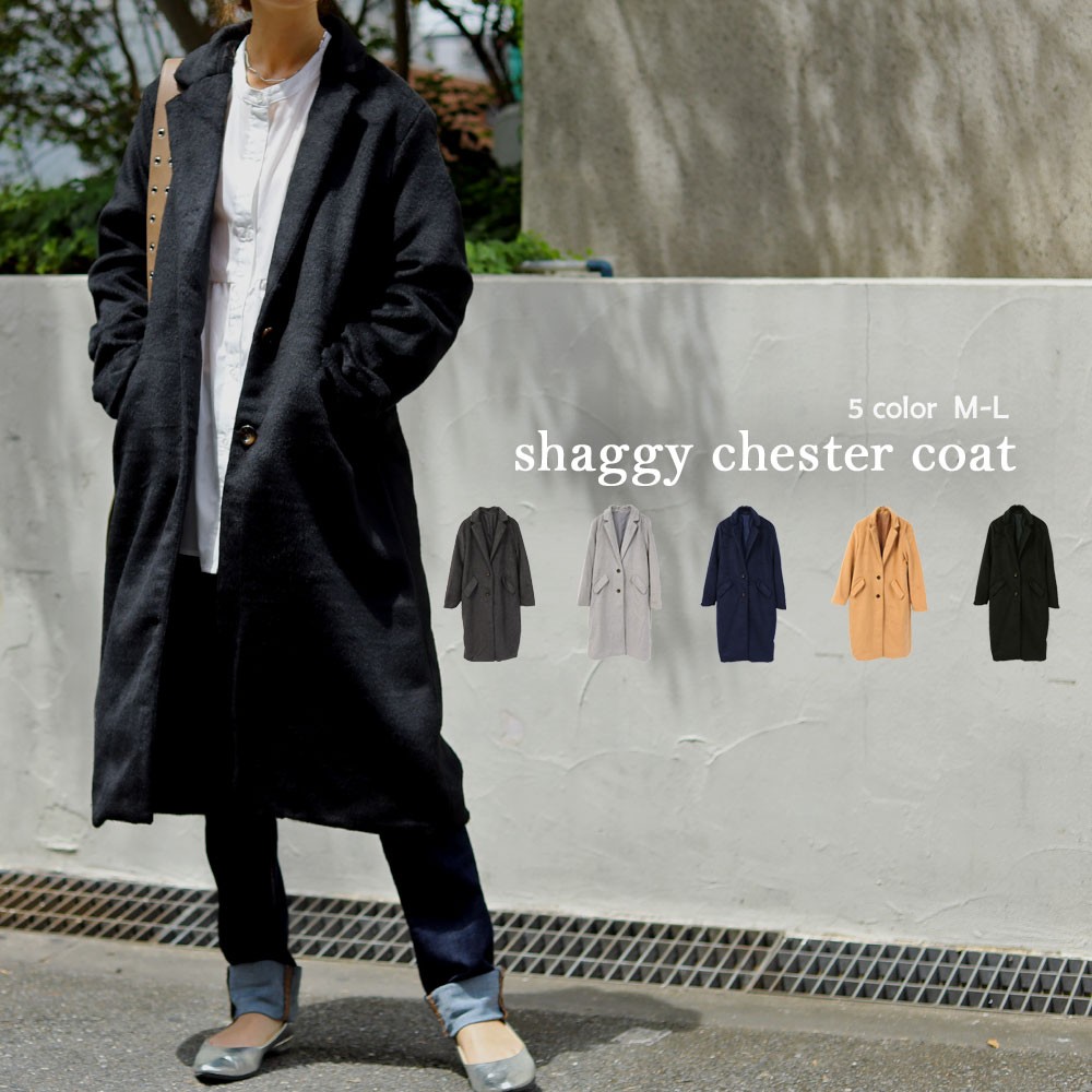 最新アイテム Shaggy Chester Coat M チャコール asakusa.sub.jp