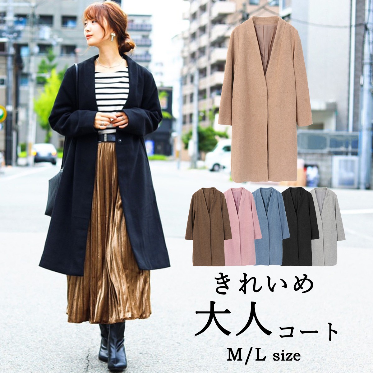 20AW ロングコート ゆったり シンプル M L アウター コート 大きいサイズ シンプル 無地 あったか ノーカラー 大人 おしゃれ コーデ 大人  きれいめ カジュアル :sd9663a:FashionLetter - 通販 - Yahoo!ショッピング