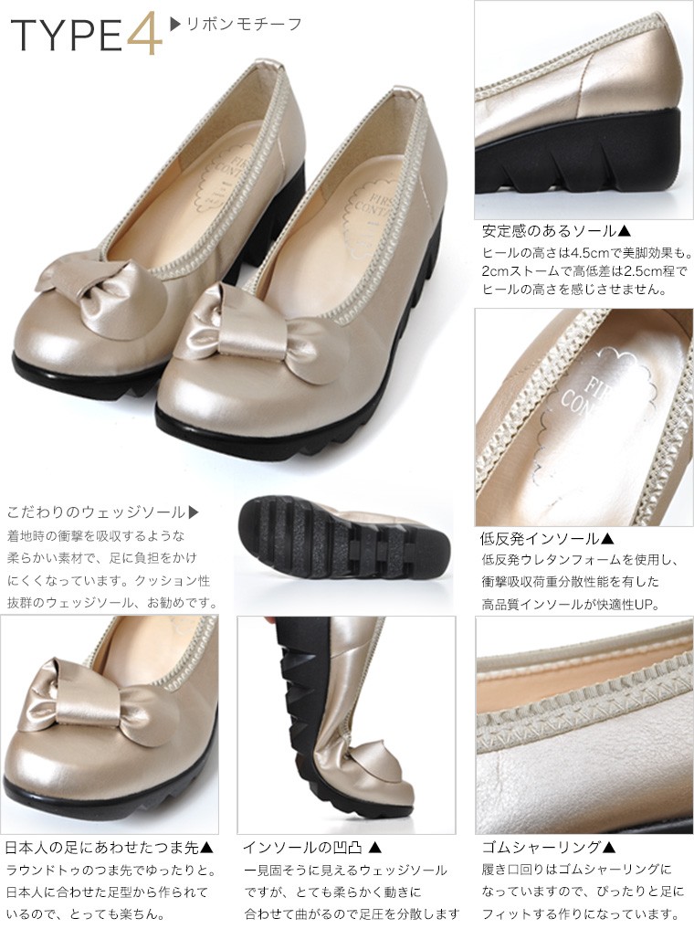 FIRST CONTACT 未使用〜使用回数2回コンフォートパンプス4点セット