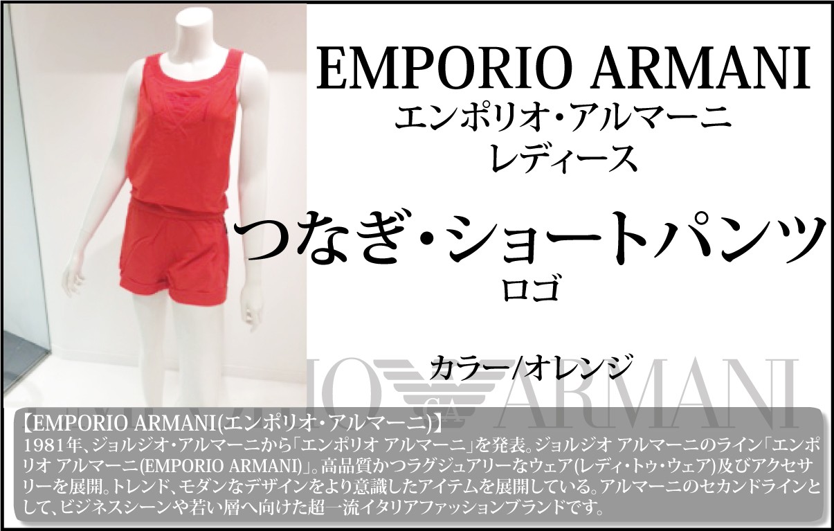 Emporio Armani エンポリオアルマーニ Ea7 レディース 格安店 オールインワン ショートパンツ 16年春夏新作 6p287 つなぎ オレンジ