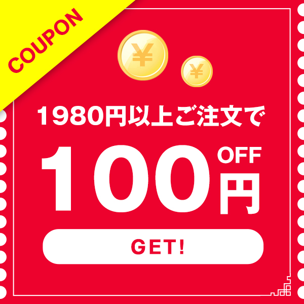 ショッピングクーポン - Yahoo!ショッピング - 《1980円以上100円OFF》ファッションリズム店内全商品対象