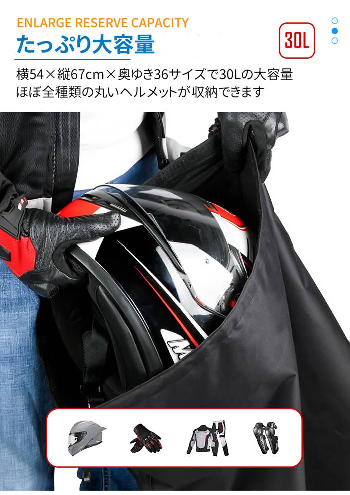 ヘルメットバッグ バイク用 防水リュック 大容量 盗難防止 パスワード 