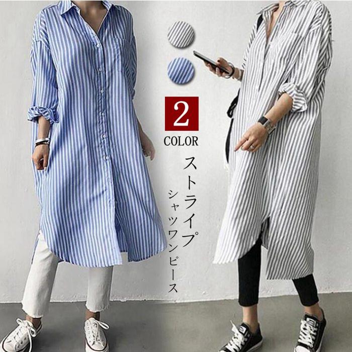シャツワンピース ロングシャツ ワンピース ミディアム丈 長袖