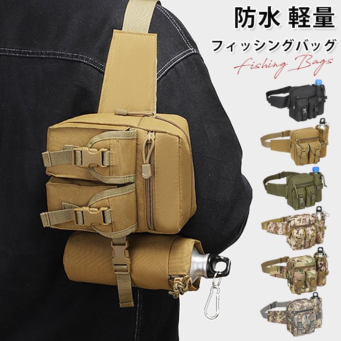 Yahoo! Yahoo!ショッピング(ヤフー ショッピング)フィッシングバッグ 防水 ロッドホルダー 釣りバッグ ウエストバッグ ウエストポーチ ルアー