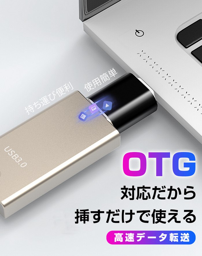 2個セット USB Type-C（オス） USB3.0（メス） OTG対応 変換コネクタ アルミ合金シェル仕様 ケーブル アダプター typec usbc｜fashionrezumu｜06