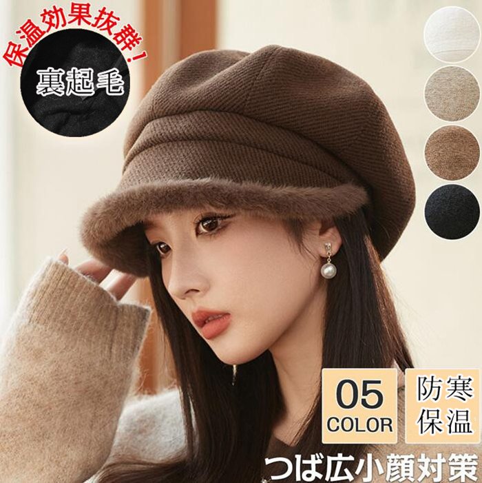 レディース 秋冬 キャスケット ベレー帽 ウール キャップ ハット おしゃれ 帽子 レディース 秋冬 キャスケット ベレー帽 防寒 もこもこ 裏起毛