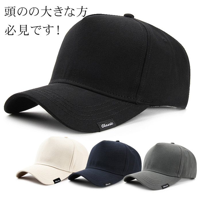 キャップ メンズ 大きいサイズ 野球帽 ゴルフ帽子 帽子 UVカット 大きめ ビッグサイズ 頭のの大きな方｜fashionrezumu