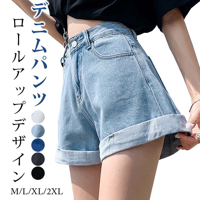 ショートパンツ デニム レディース ハーフパンツ ロールアップ