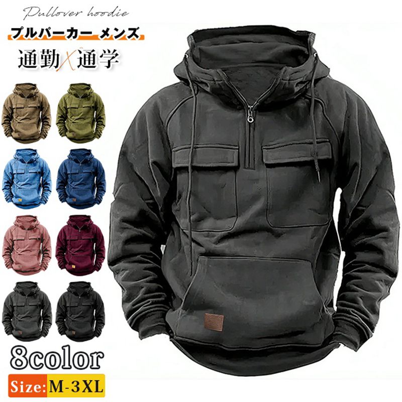 プルパーカー メンズ プルオーバーパーカ 長袖 ハーフジップ プル