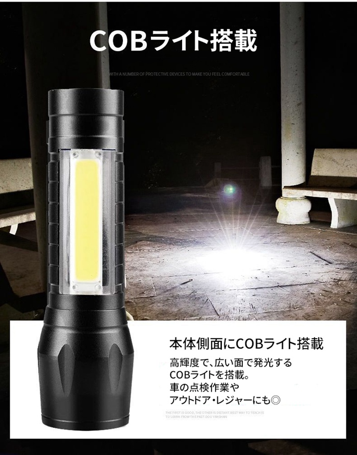 懐中電灯 充電式 LED COB 2WAY USB ハンド LEDライト cobライト ハンドライト フラッシュ 最強 作業用 防災 軽量 キャンプ 登山 防水 強力｜fashionrezumu｜07