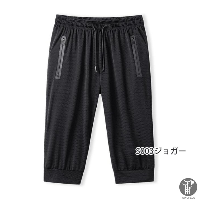 ショートパンツ 接触冷感 クロップドパンツ イージーパンツ 2type メンズ ハーフパンツ 夏 無地 ショーパン 七分丈 撥水 吸汗 速乾 パンツ  代引不可 :zuoyte05:ファッションリズム - 通販 - Yahoo!ショッピング