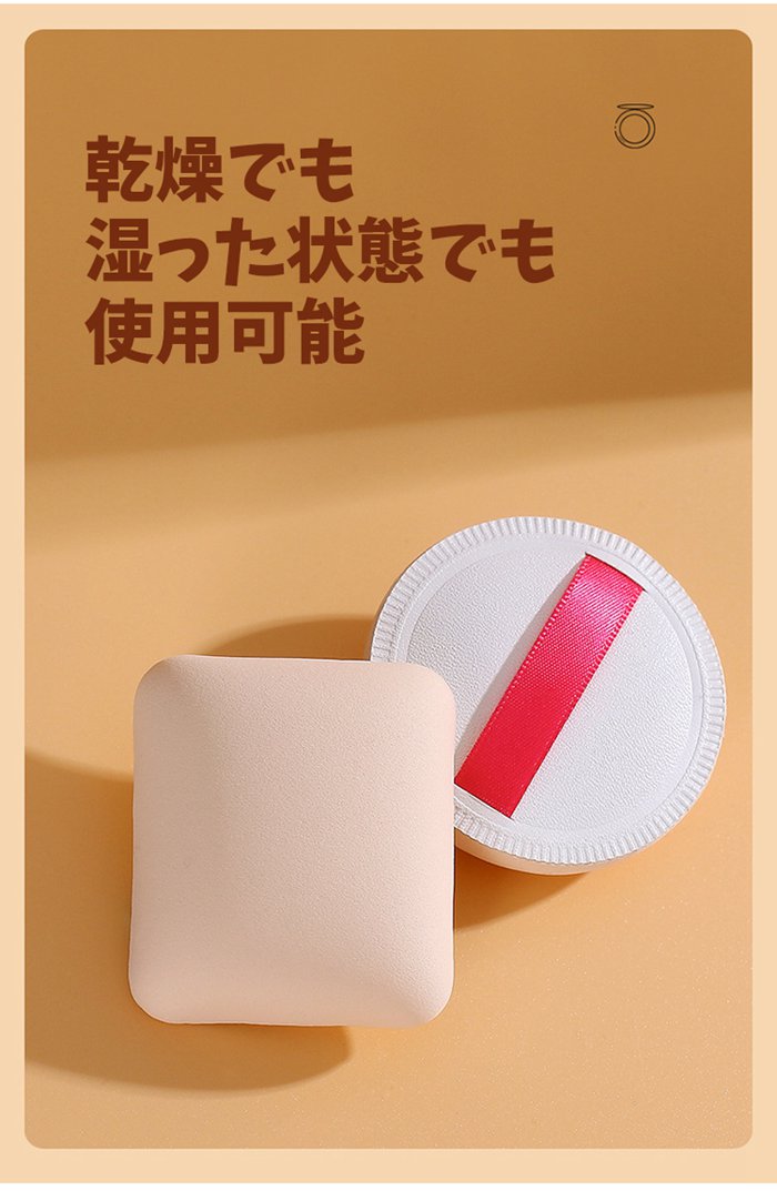 マシュマロメイクパフ スポンジパフ 3個セット パフ メイク用スポンジ