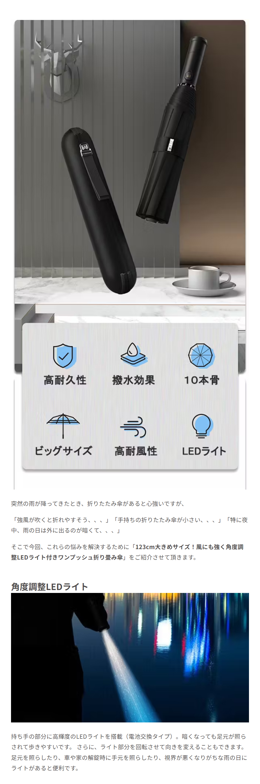 123cmサイズ 角度調整 LEDライト付き ワンプッシュ折りたたみ傘