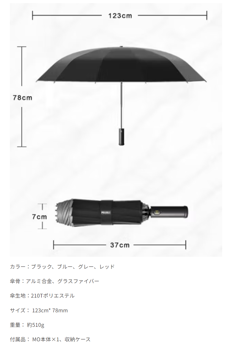 ホワイト 折りたたみ傘 照明付き 123cmサイズ 角度調整 LEDライト付き ワンプッシュ折りたたみ傘