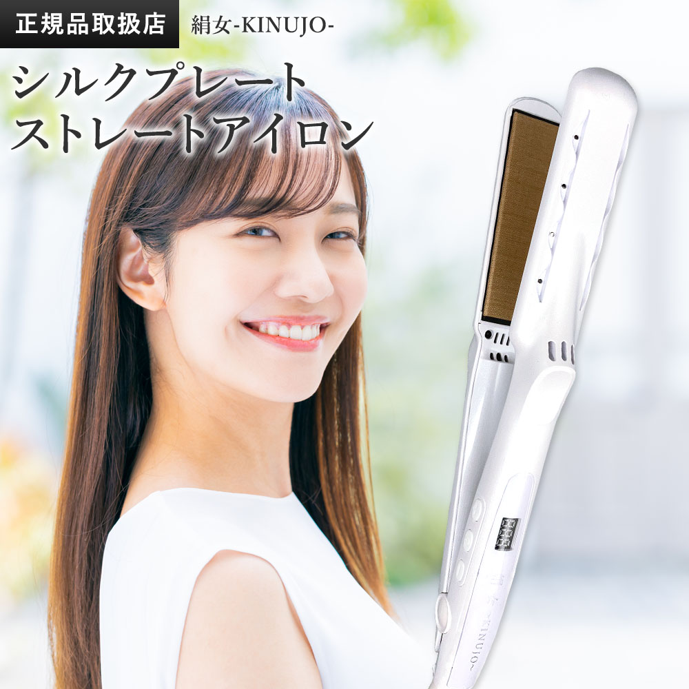 KINUJO 【正規品販売店】【シリアル付・保証付】KINUJO PRO
