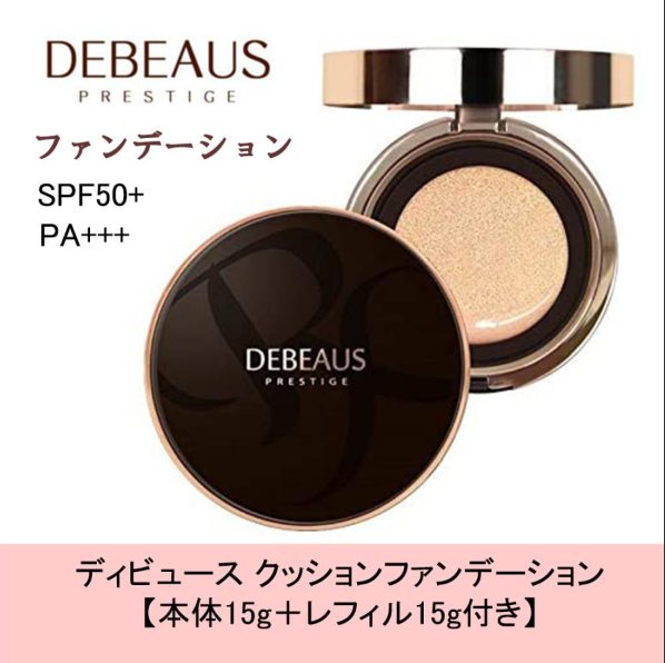 DEBEAUS ディビュース クッション ファンデーション 本体15g+レフィル