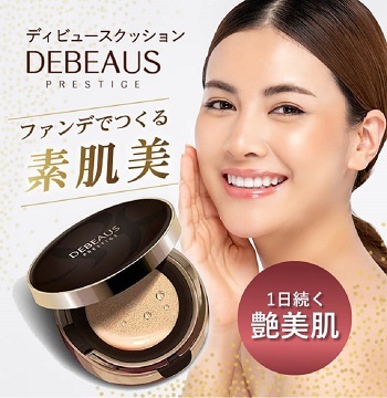 DEBEAUS ディビュース クッション ファンデーション /DEBEAUS BT