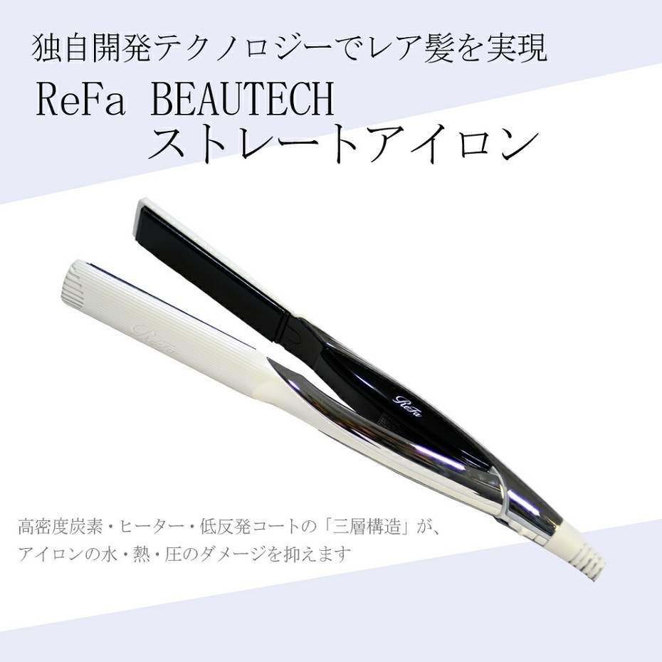 ReFa リファビューテック ストレートアイロン RE-AC02A (ホワイト) ReFa BEAUTECH ヘアアイロン 贈り物 プレゼント ReFa リファビューテック ストレートアイロン RE-AC02A (ホワイト) ReFa BEAUTECH ヘアアイロン 贈り物 プレゼント