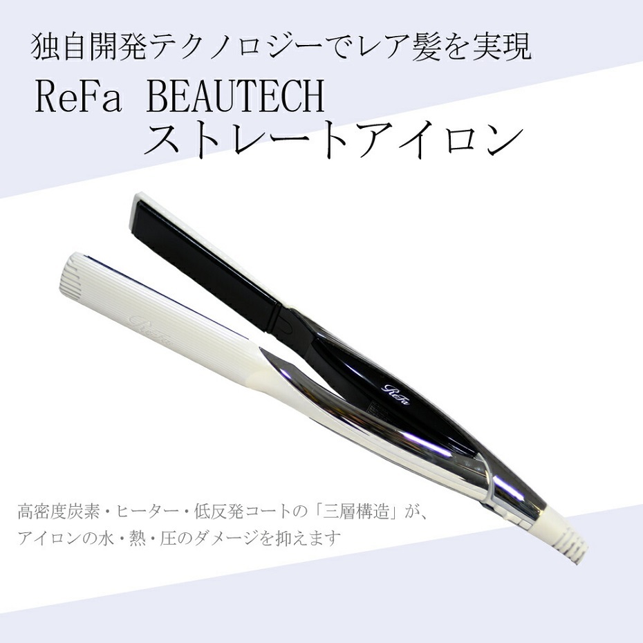 ReFa リファビューテック ストレートアイロン RE-AC02A （ホワイト 