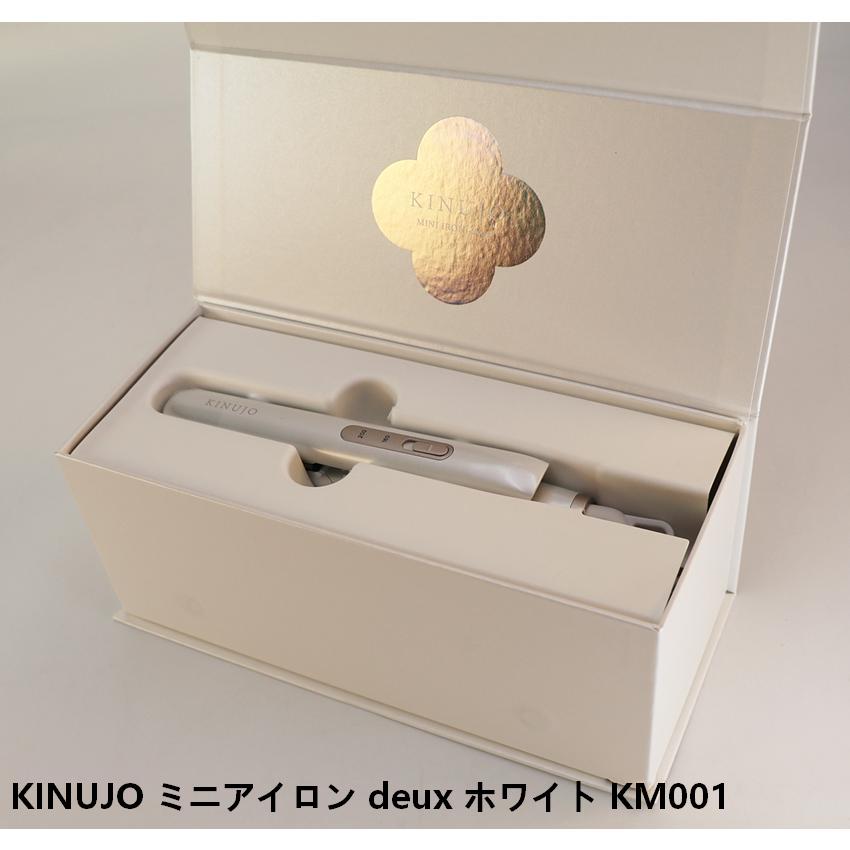 KINUJO（絹女） 【正規品販売店】【シリアル付・保証付】絹女 ヘア