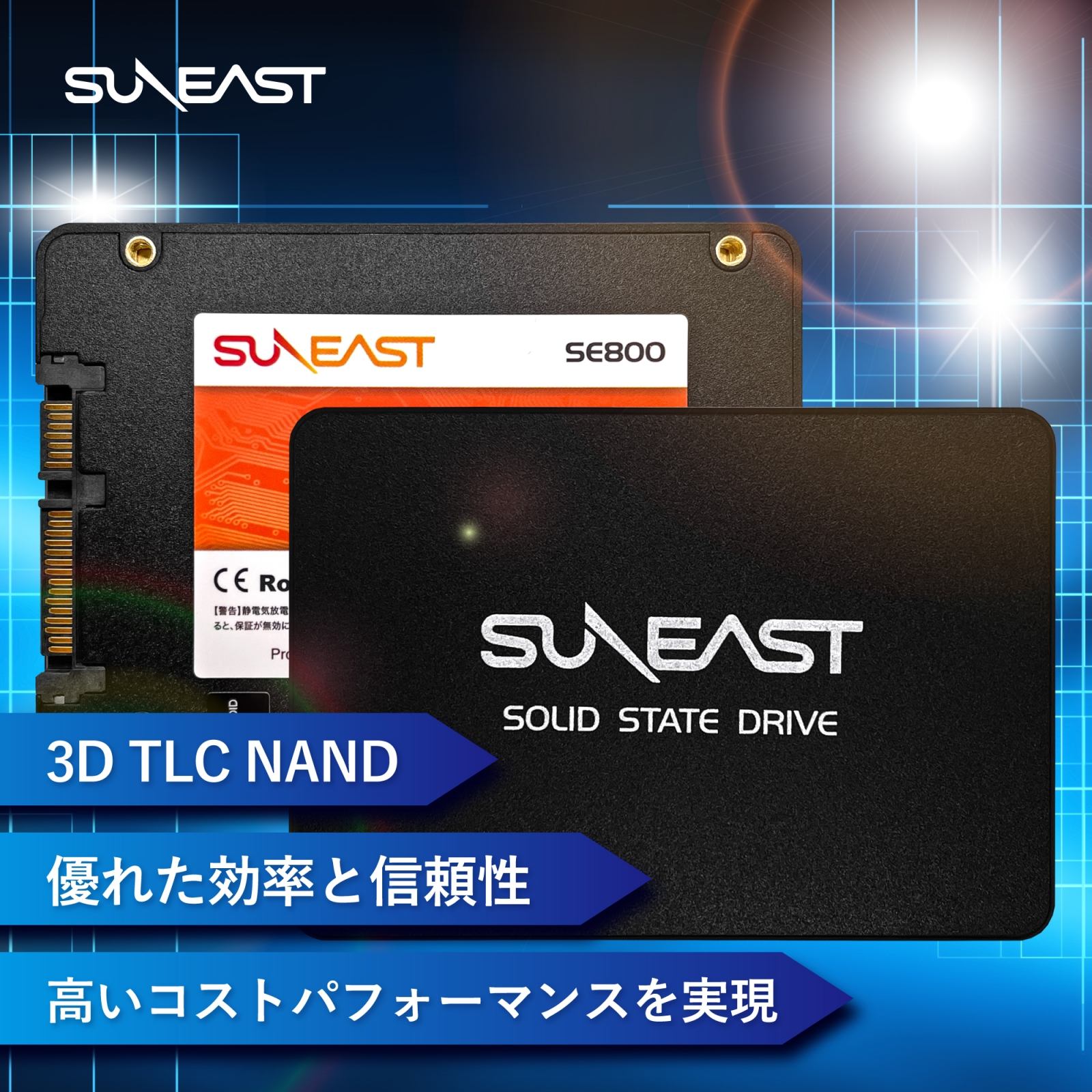 SUNEAST 320GB 内蔵SSD 2.5インチ 7mm SATA3 6Gb s 3D NAND PS4動作確認済 内蔵型 ssd 320gb 国内3年保証 SE800-320GB（YF）