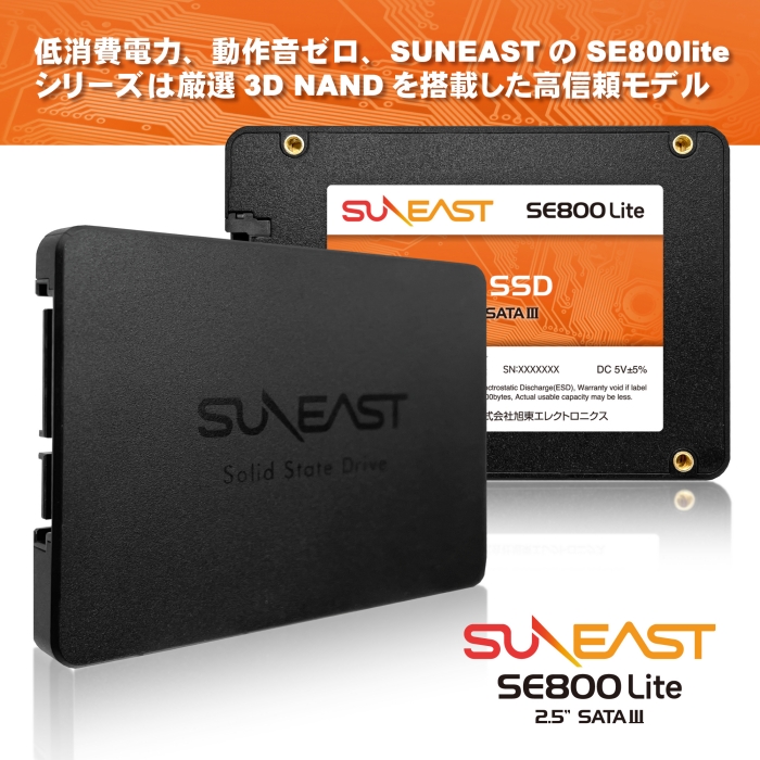 SUNEAST 1TB 内蔵SSD 2.5インチ 7mm SATA3 6Gb/s 3D NAND採用 PS4動作