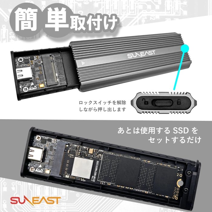 SUNEAST M.2 SSD 外付けケース M.2 NVMe/PCIe USB C 3.1 Gen 2 