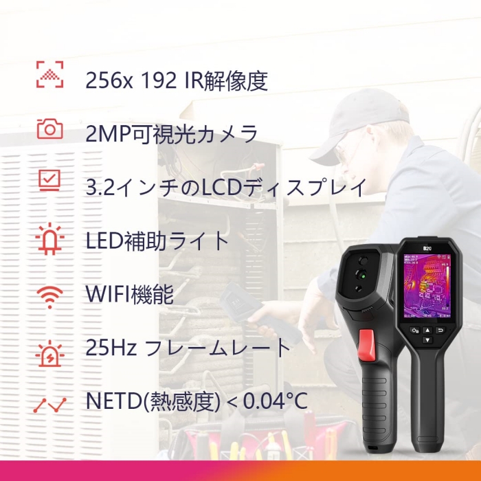 HIKMICRO Pocket1 ハイクマイクロ ハンディー IR分解能ハンディ