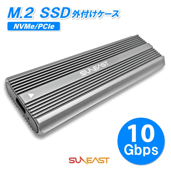 SUNEAST M.2 SSD 外付けケース M.2 NVMe/PCIe USB C 3.1 Gen 2接続