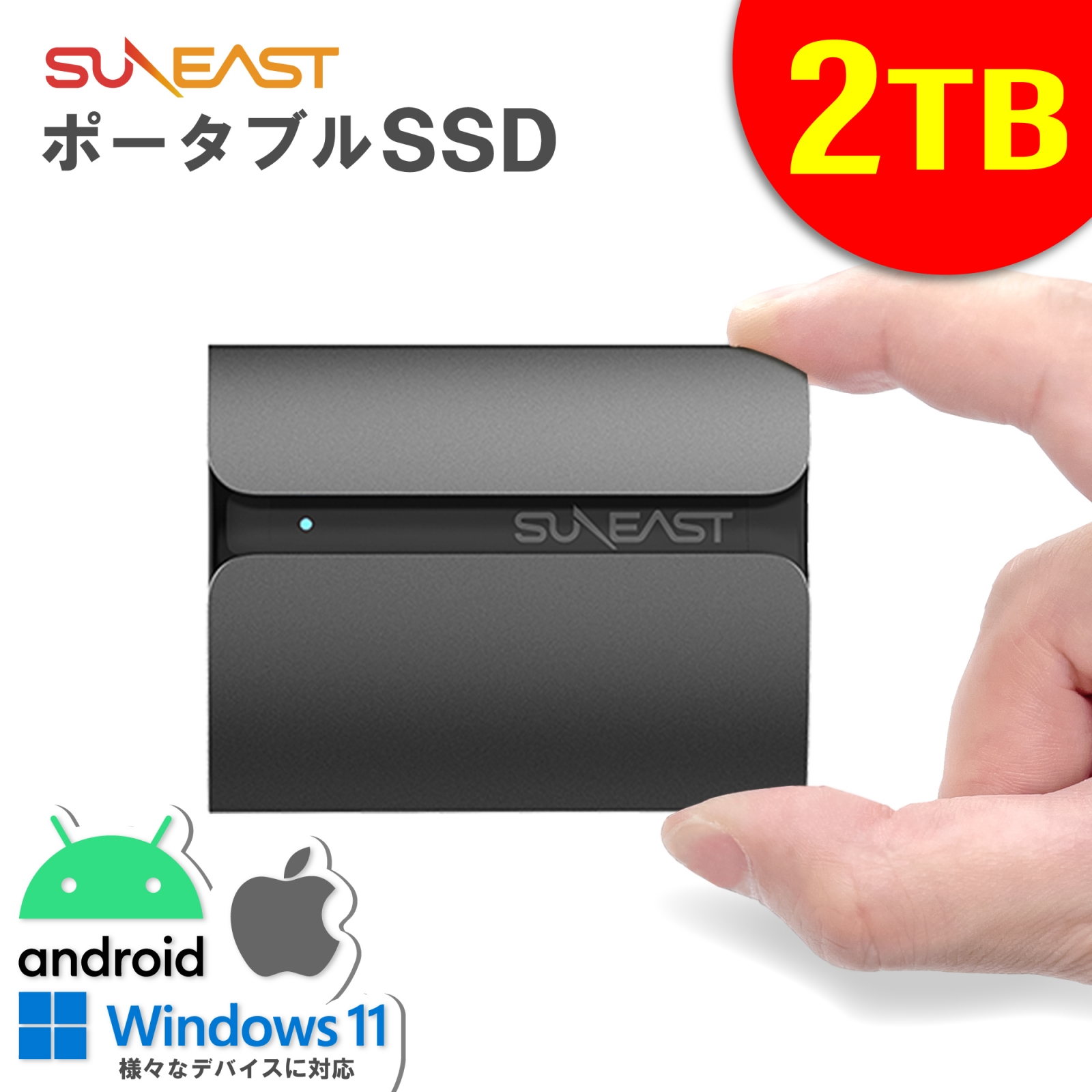 SUNEAST ポータブル SSD 2TB 3年保証 USB3.1 Type-C R:560MB 