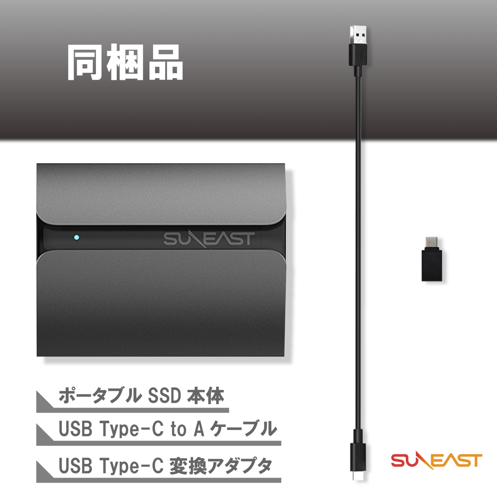 SUNEAST ポータブル SSD 2TB 3年保証 USB3.1 Type-C R:560MB/秒 USB