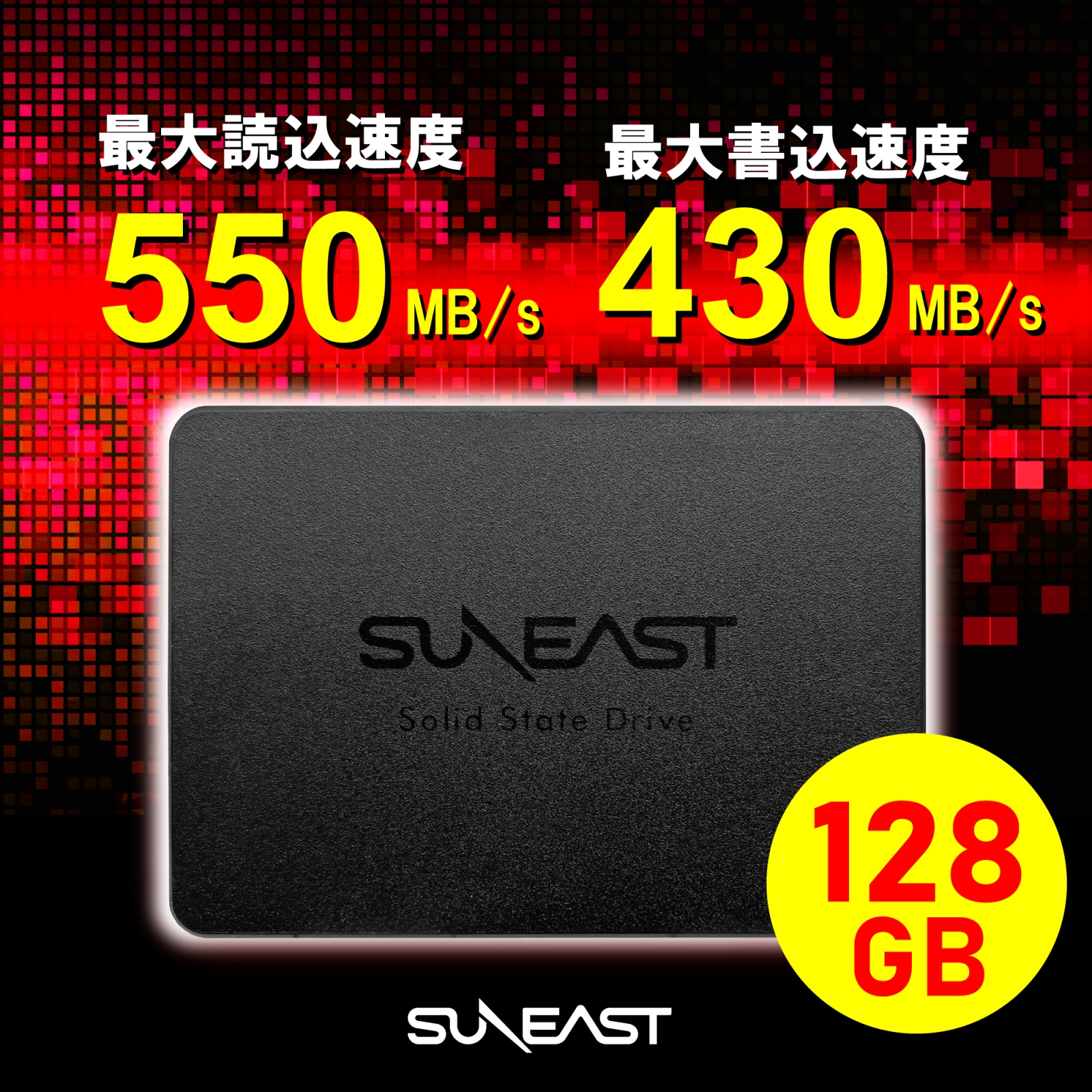 SUNEAST (サンイースト) 128GB 内蔵SSD 2.5インチ SATA3 6Gb/s 3D NAND