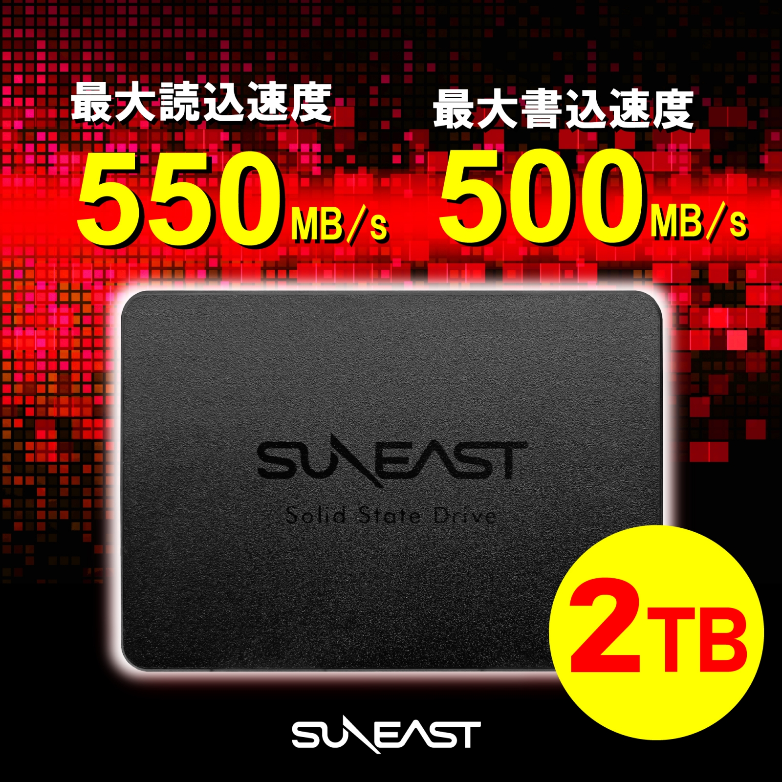 SUNEAST 2TB 内蔵SSD 2.5インチ 7mm SATA3 6Gb/s 3D NAND PS4